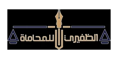 الظفيري للمحاماة